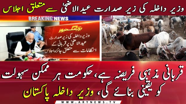 Interior Minister chaired an important meeting over Sacrifice arrangements on Eid-ul-Adha