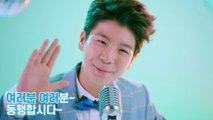 '대한민국 동행세일' 앞두고 정동원 출연 캠페인 영상 공개 / YTN