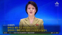 北, 보란 듯 ‘30초 폭파영상’ 공개