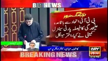 ARY NEWS Bulletin | 3 PM | 17TH JUNE 2020