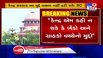 Download Video: Loan moratorium case- SC defers consideration of waiver of interest on EMI till Aug 1st week