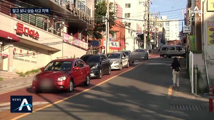 스쿨존 실상은 사고존?…알고 보니 3년간 피해사고 3건