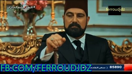 مسلسل السلطان عبد الحميد الثاني الحلقة 77 مدبلجة بالعربية - فيديو  Dailymotion