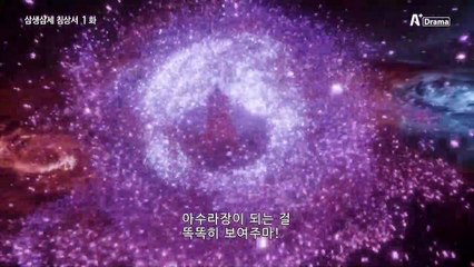 삼생삼세침상서 드라마 1화 다시보기 전편 다운로드 한글자막