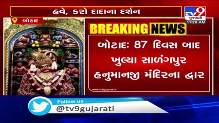 Botad- Doors of Sarangpur Hanumanji temple reopened after 87 days