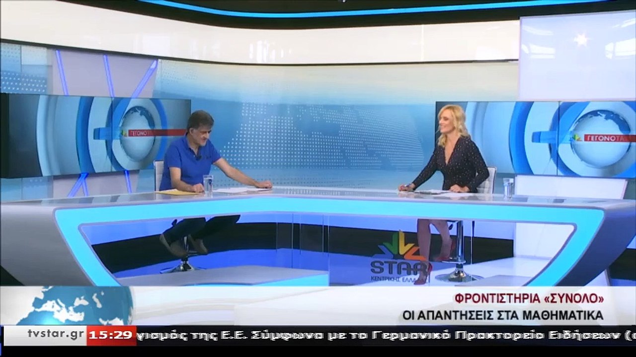 Τα αποτελέσματα  των μαθηματικών στις πανελλαδι...