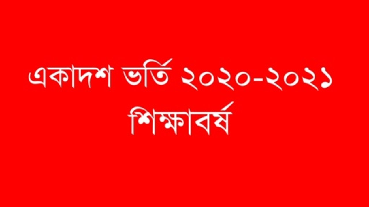 Xi Class admission 2020-2021