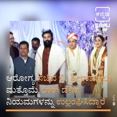 Karnataka Health Minister again flouts rules: This time seen without mask at wedding