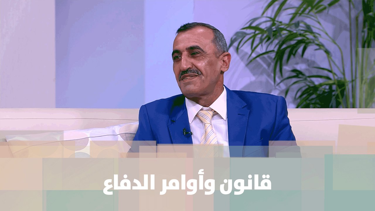 قانون وأوامر الدفاع - مخلد الشوابكة - أصل الحكاية