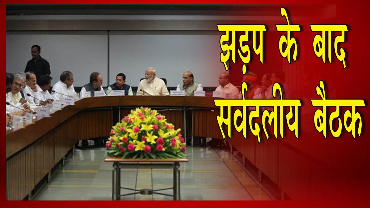 भारत-चीन सीमा विवाद पर पीएम ने बुलाई सर्वदलीय बैठक