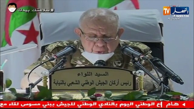 اللواء شنقريحة: يتعين على كافة خيري البلد لشل كافة المحاولات الخبيئة للبلاد