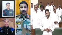 అమరులైన వీర సైనికులకు సంతాపం తెలిపిన ఏపీ శాసనసభ!