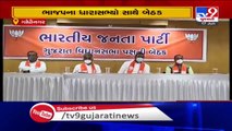 Gujarat RajyaSabha Polls 2020 - BJP holds meeting at Umiya Dham