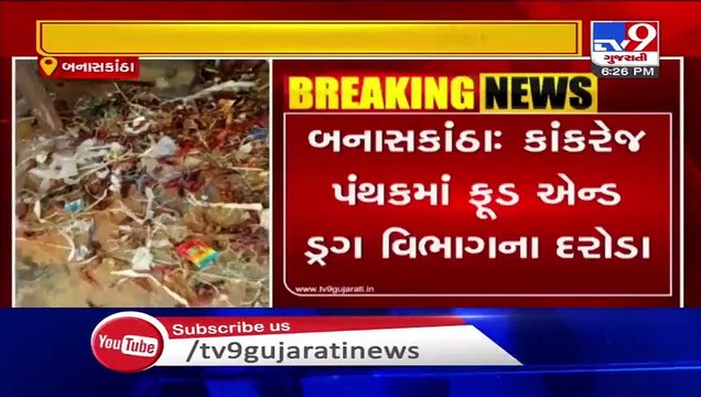 Raid on spice manufacturing units in Kankrej , Banaskantha