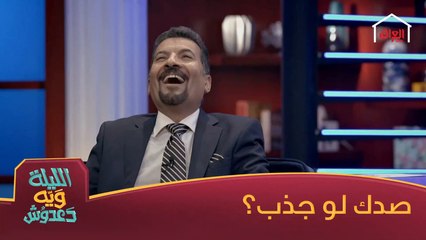 تكولون قصة ستار خضير صدك لو جذب؟