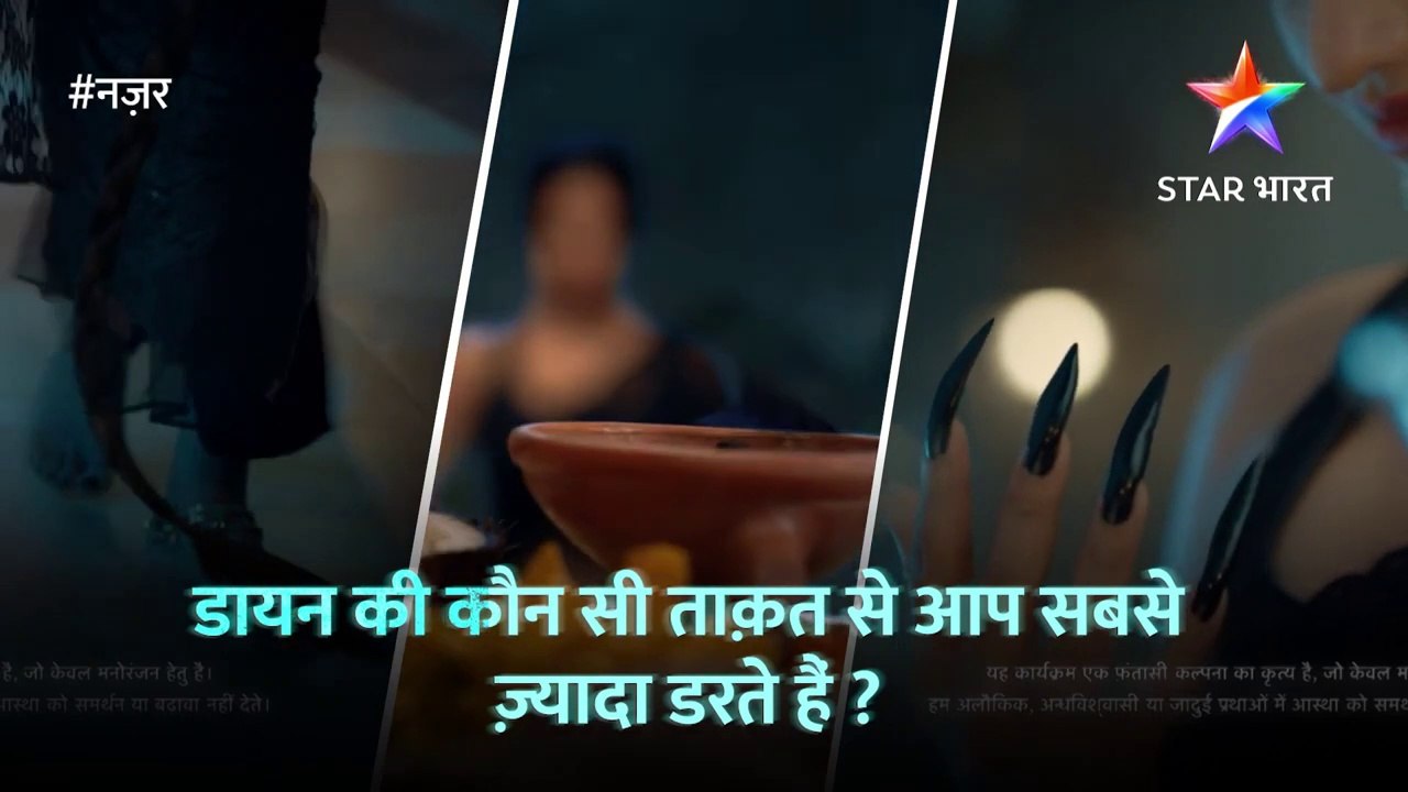 नज़र - डायन की ताक़त | Star Bharat