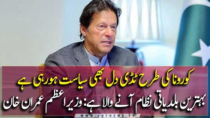The best local government system is coming: PM Imran Khan
