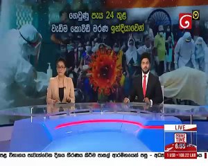 Derana news 2020.06.17