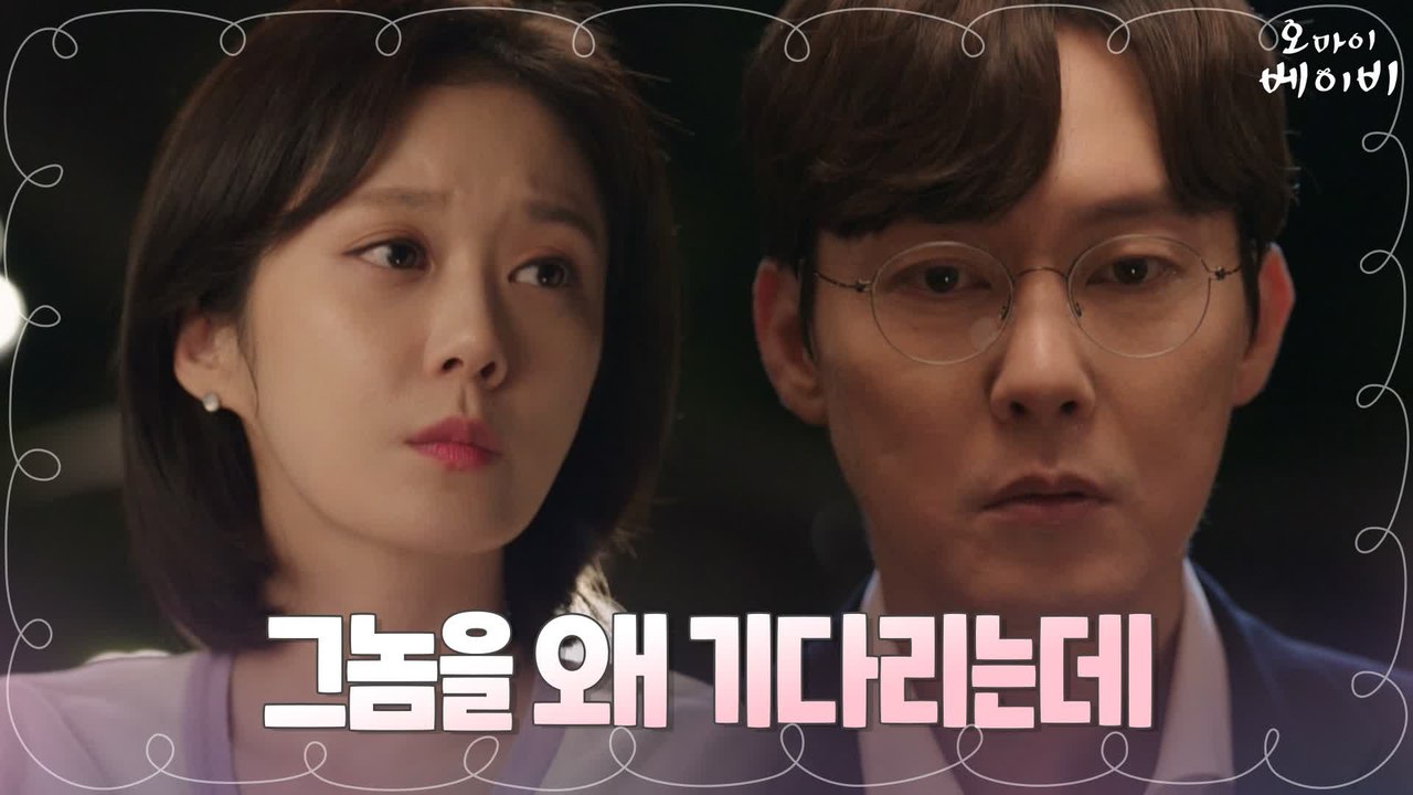 [12화 예고] 고준을 기다리는 장나라 때문에 애타는 박병은!