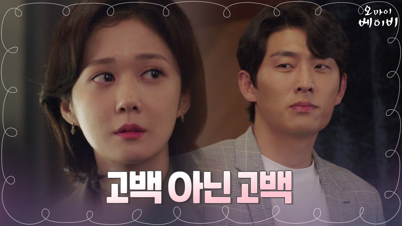 장나라 능력은 내가 잘 알지^^ 톱스타 앞에서 장나라 기 살려주는 고준! (당신..최...