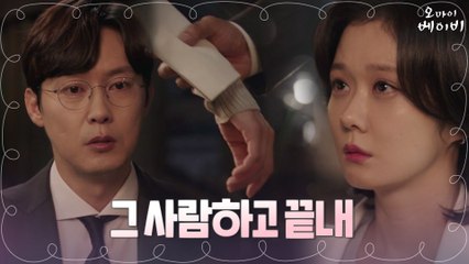 "후회하지 않을 자신 있어?" 장나라의 마음을 돌려보려 애쓰는 박병은!