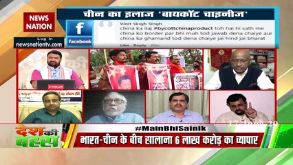 भारत में 'बॉयकाट चीन' अभियान से गिर जाएगी चीन की GDP