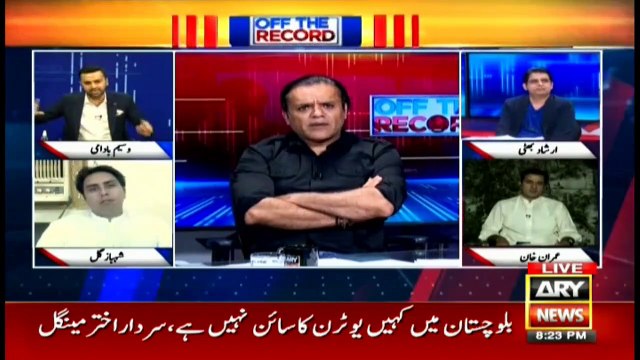 Off The Record | Kashif Abbasi | ARYNews | 17 June 2020