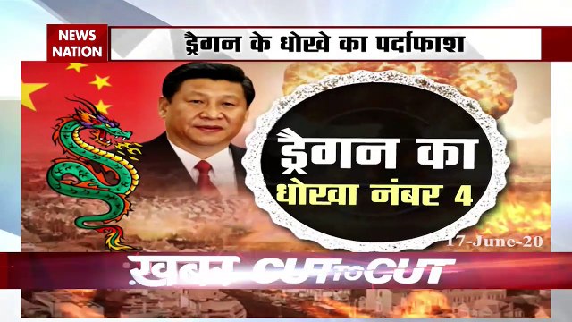 khabar Cut to Cut: भारतीय फौज से हारा तो ड्रैगन ने लिया वीडियो का सहारा