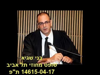 תיק משפטי פרשת הבלוגרים פסול לכל אורכו