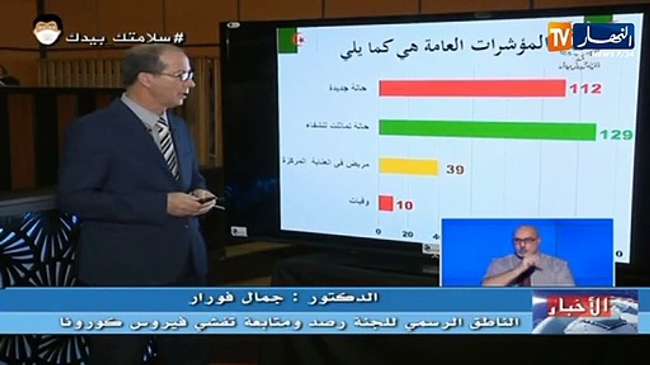 وزارة الصحة: تسجيل 121 إصابة جديدة بفيروس كورون...