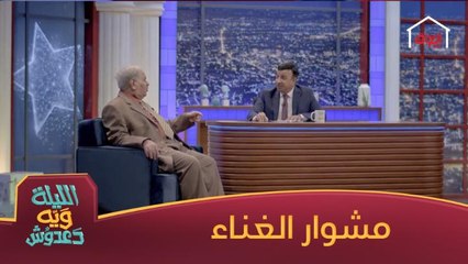 لماذا لم يكمل محمد حسين عبد الرحيم مشوار الغناء؟