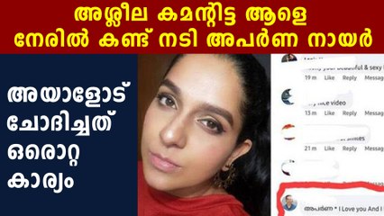 aparna nair's reply to ajith kumar