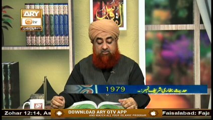 Dars-e-Bukhari Shareef | Speaker: Mufti Muhammad Akmal | 17th June 2020 | ARY Qtv