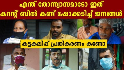 People's response after seeing a massive hike in electricity bills across Kerala