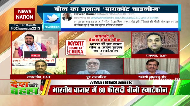 चीन में न तो पारदर्शिता है और न ही लोकतंत्र वो पूरी दुनिया पर शासन करना चाहता है