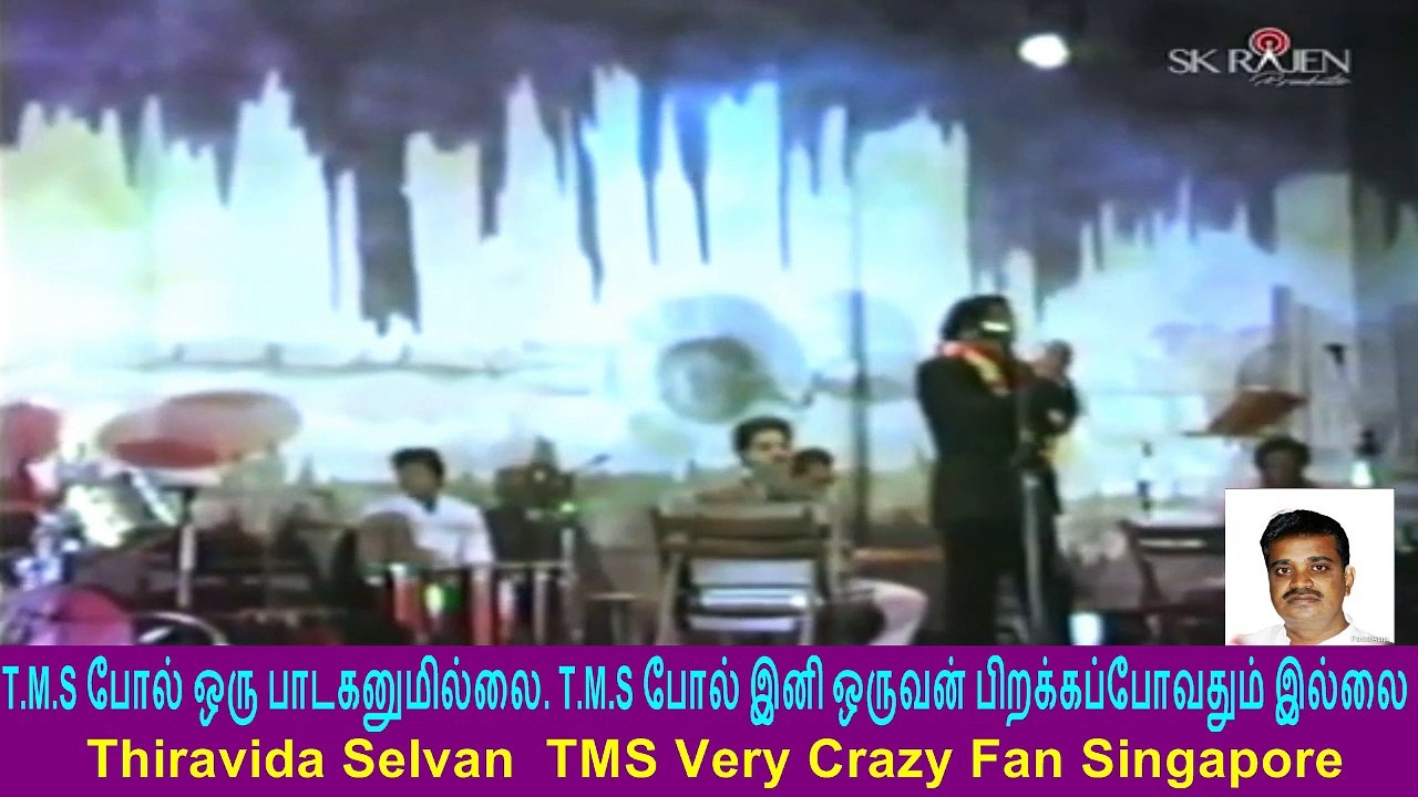 T. M. SOUNDARARAJAN LEGEND stage live performance  paris 1988