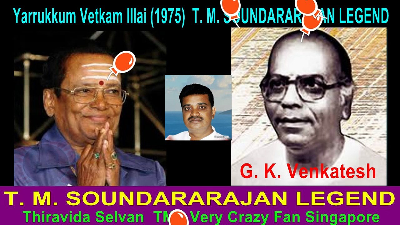 Yarrukkum Vetkam Illai (1975)  T. M. SOUNDARARAJAN LEGEND