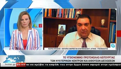 Ο λέκτορας εφαρμογών απολυμάνσεων Παν. Αττικής, Υγιειονολόγος, Κ. Ντελέζος, στο STAR K.E.