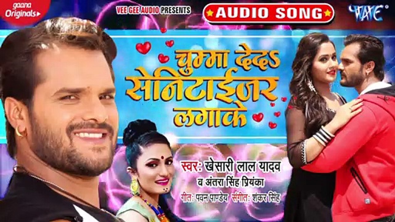 #Khesari Lal Yadav ¦ चुम्मा देदs सेनिटाईजर लगाके ¦ Antra Singh Priyanka ¦ Bhojpuri Song 2020