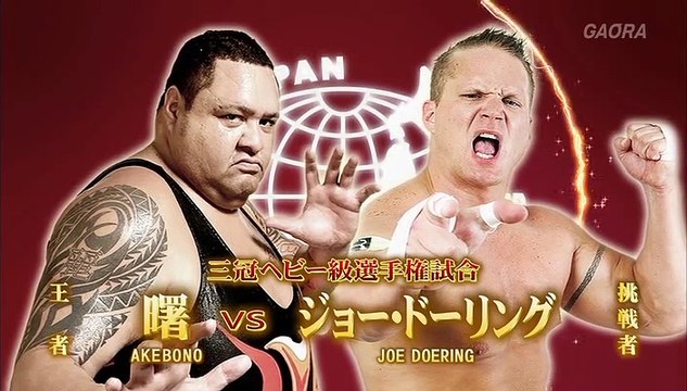 AJPW - 11-24-2013 - Akebono (c) vs. Joe Doering - (Triple Crown Title - Double Count Out)
