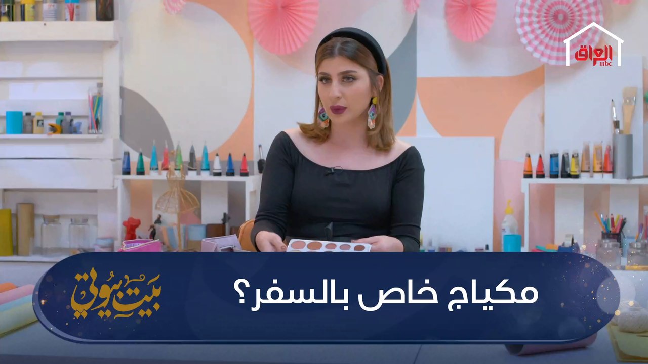 أهم مستحضرات التجميل للاعتناء بالبشرة خلال السفر