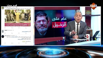 احياء الذكري الاولى لرحيل الشهيد باذن ربه #محمد_مرسي من داخل البرلمان التونسي و #عبير_موسي تصاب بالصدمة !!