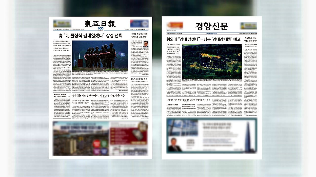 조간브리핑 (6.18) / YTN