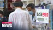 S. Korea raises face mask purchase limit to 10 per week