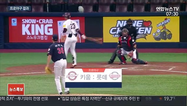 [프로야구] '바람의 손자' 이정후, 데뷔 첫 끝내기 안타