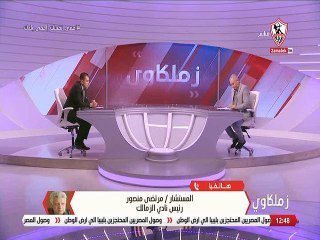 مداخلة مرتضى منصور 17 يونيو 2020