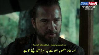 Ertugrul Ghazi Urdu | Episode 1 | Season 3 | Diliris Ertugrul Season 3 In Hindi Dubbed