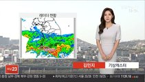 [날씨] 충청 이남·제주 비…전남 남해안 '호우주의보'