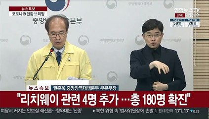 下载视频: [현장연결] 중대본 