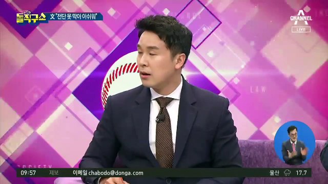 “철면피” 막말에도 문 대통령은 “인내”…靑, 강경 대응 선회